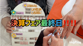 【花川店】でネイルをやる、、❗❓