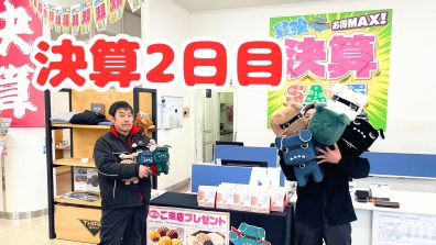 まだまだ決算セール中✨