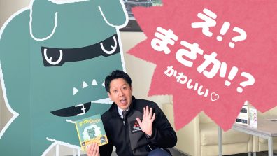 デリ丸。がついに！？