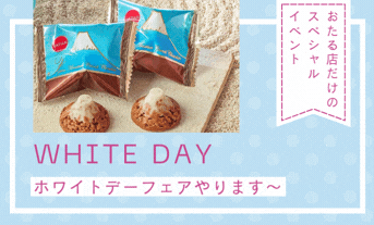 💙🩵💙もうすぐホワイトデーですね💙🩵💙