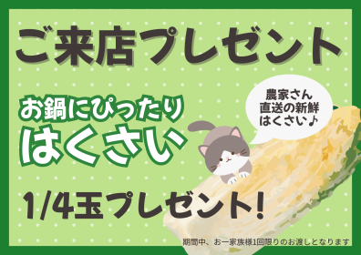 １４・１５はご来店プレゼントご用意してます！！